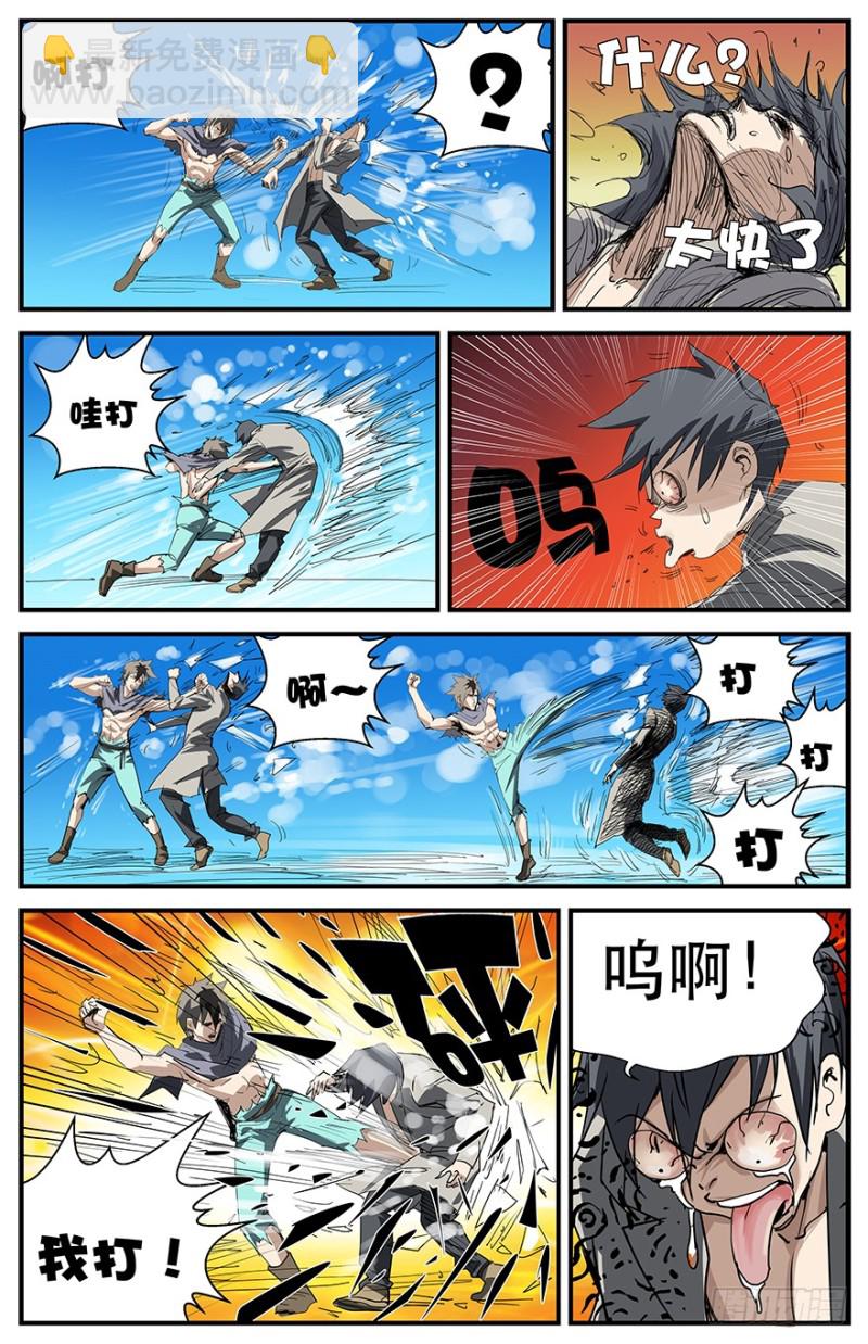 挡我者死-第73话