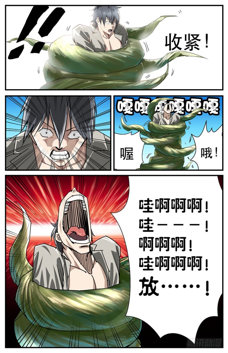 单挑就是一个打一个-第75话