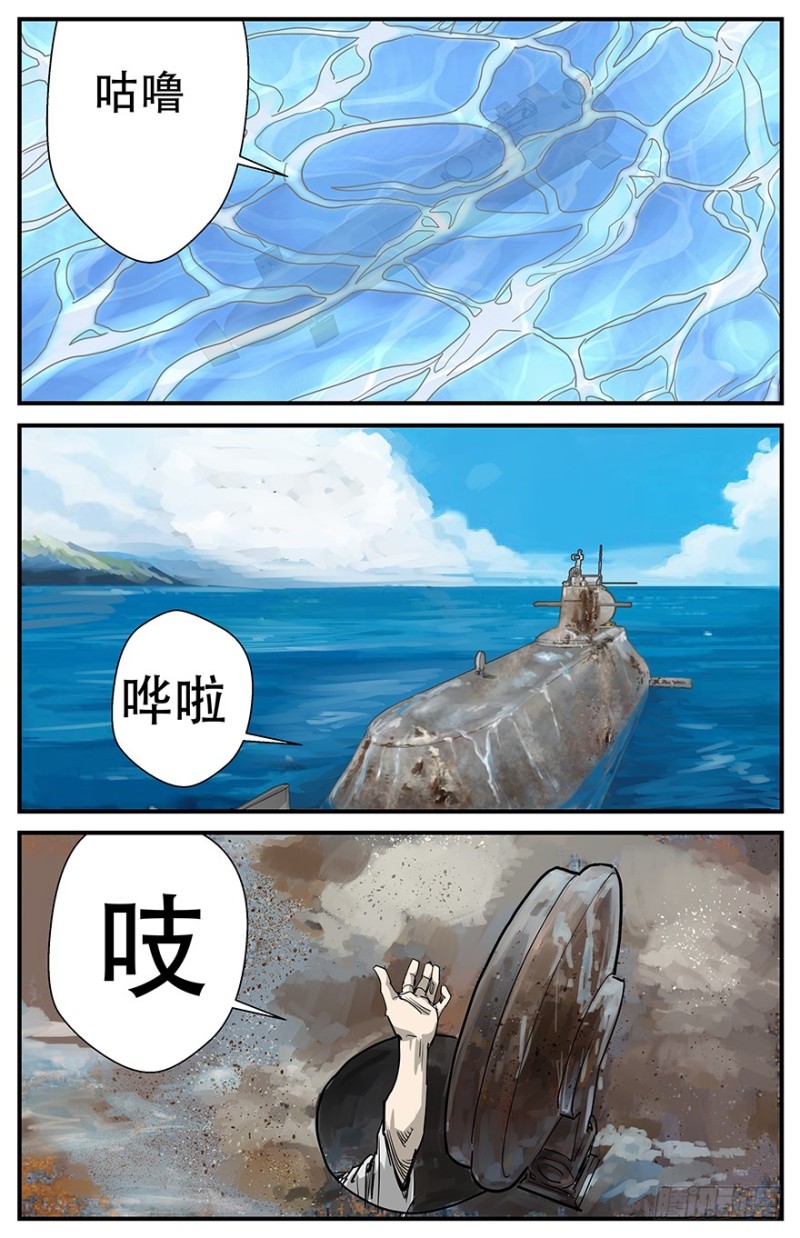 天空中那什么来着？-第77话