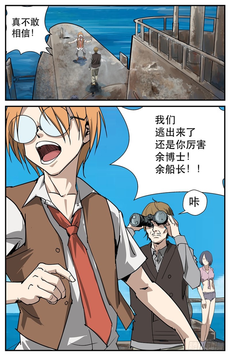 天空中那什么来着？-第77话