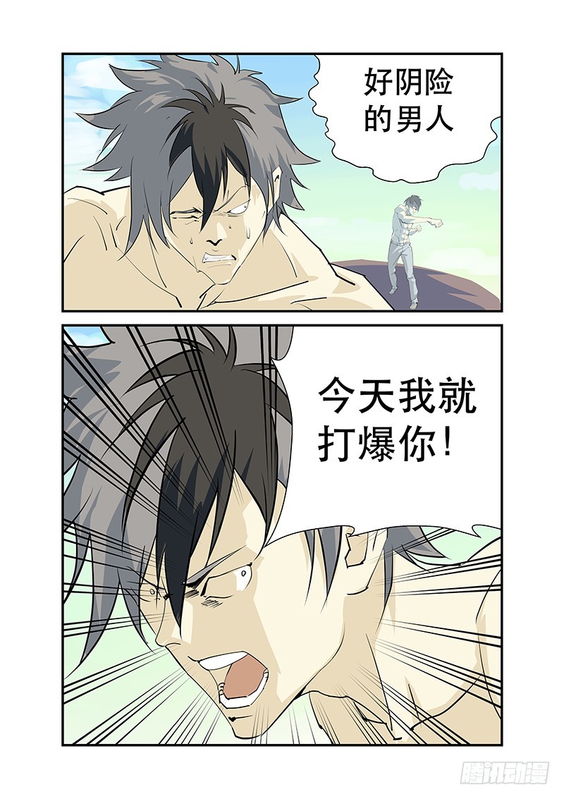 kiss me-第81话