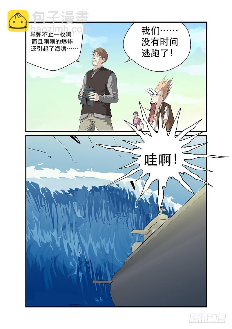 kiss me-第81话