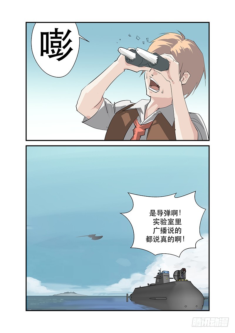kiss me-第81话