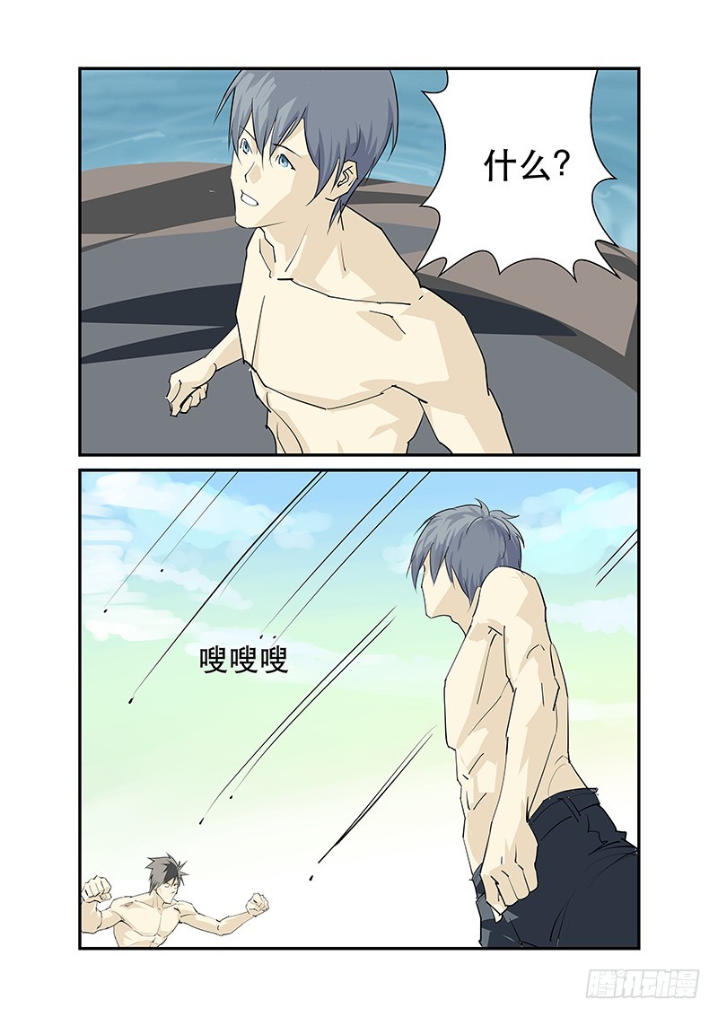 kiss me-第81话