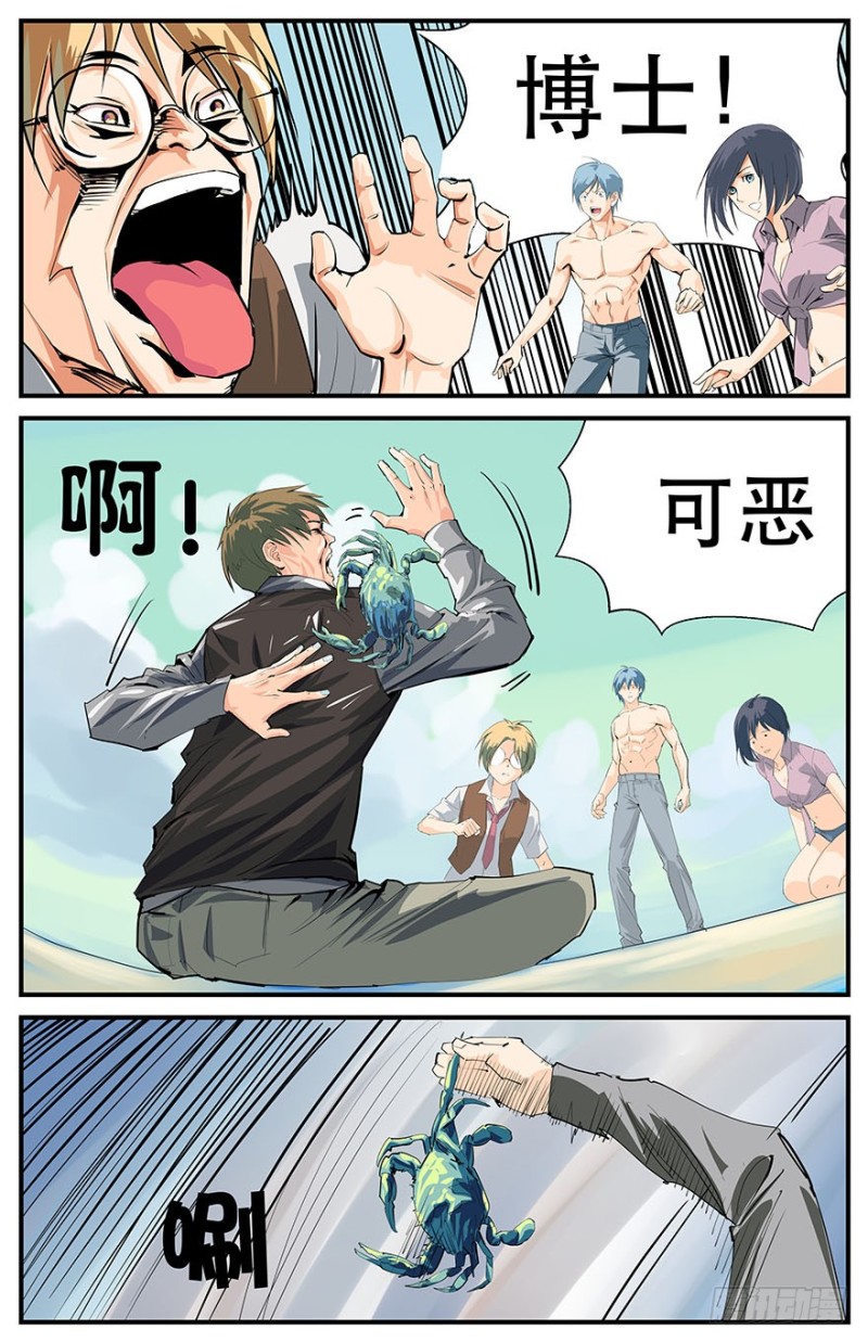 消逝的光芒-第83话