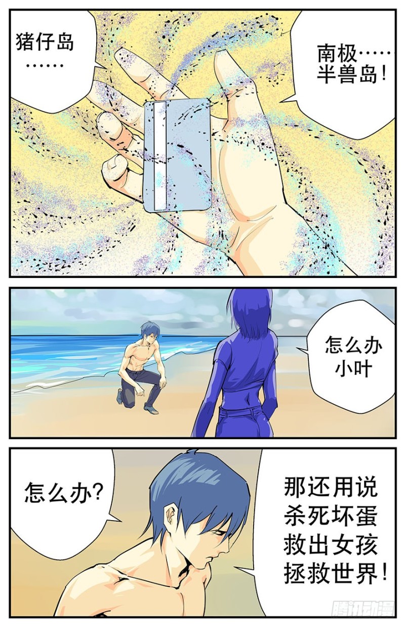 消逝的光芒-第83话