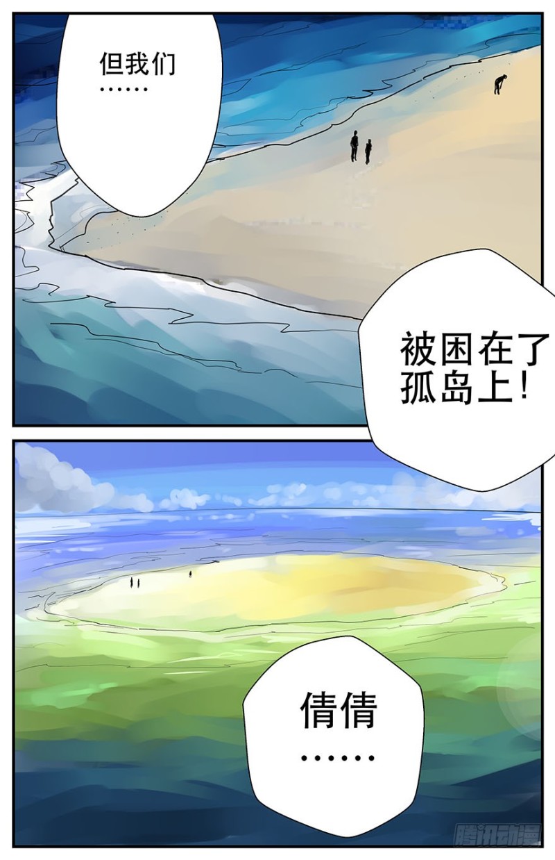 消逝的光芒-第83话