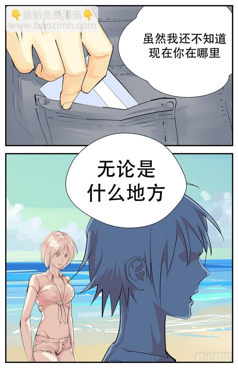 消逝的光芒-第83话