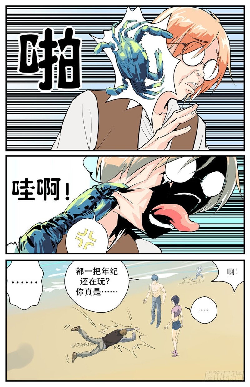 消逝的光芒-第83话