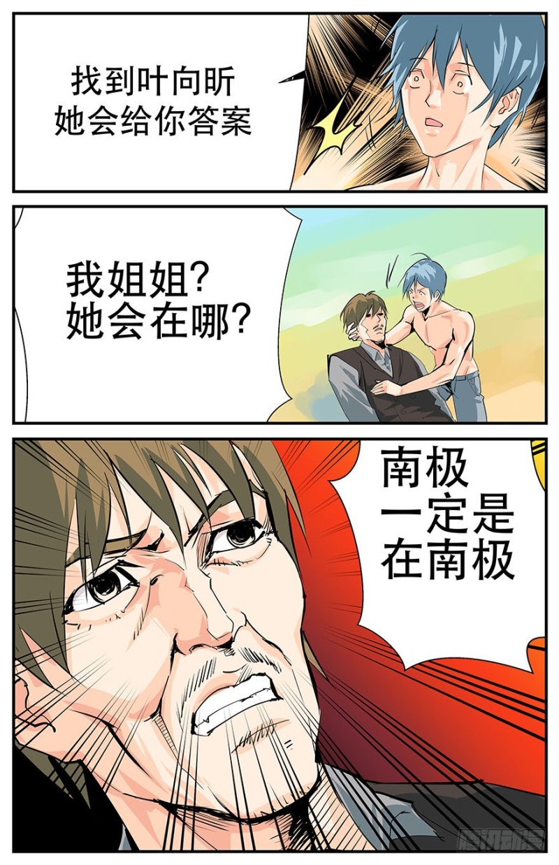 消逝的光芒-第83话