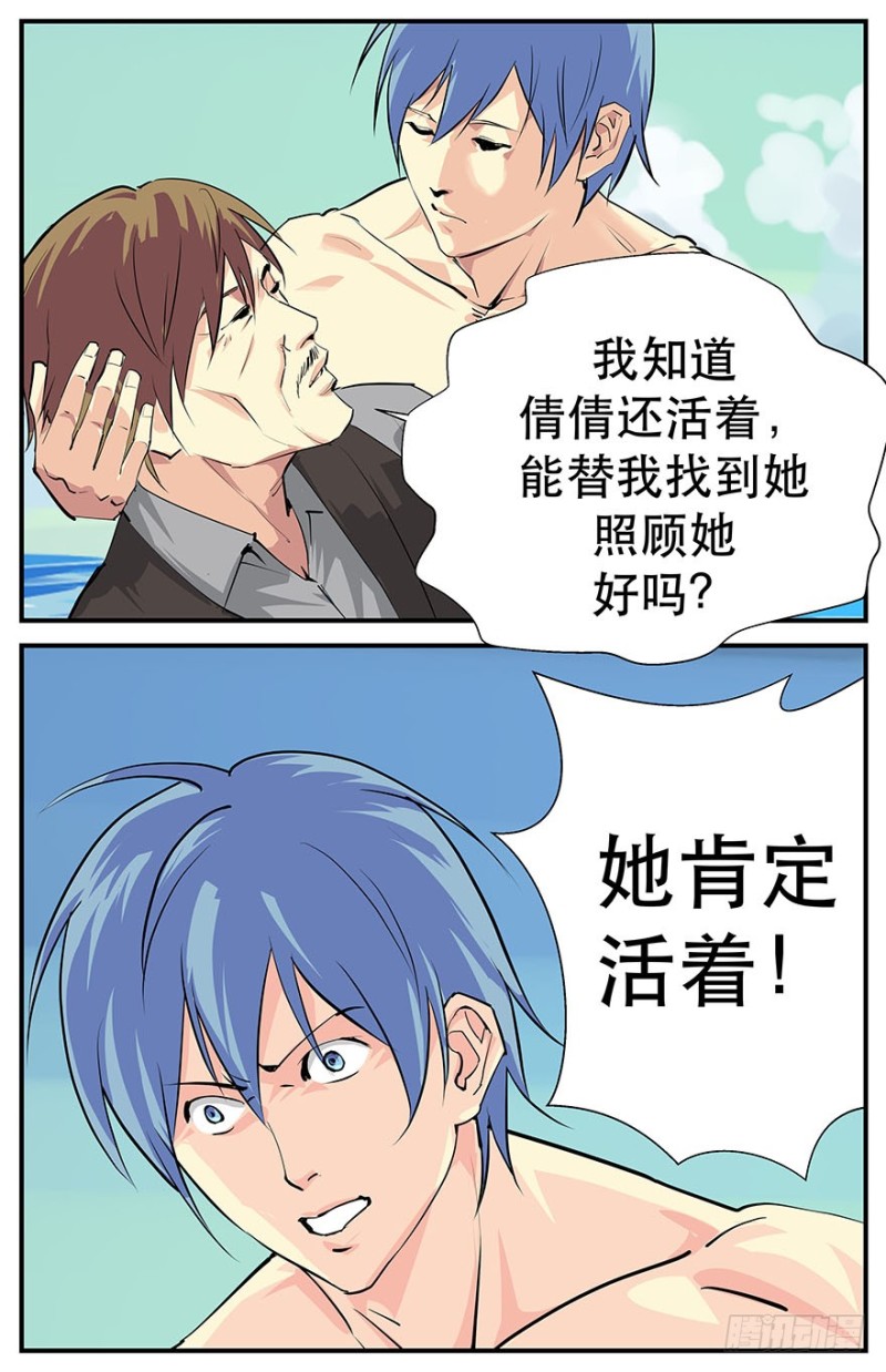 消逝的光芒-第83话