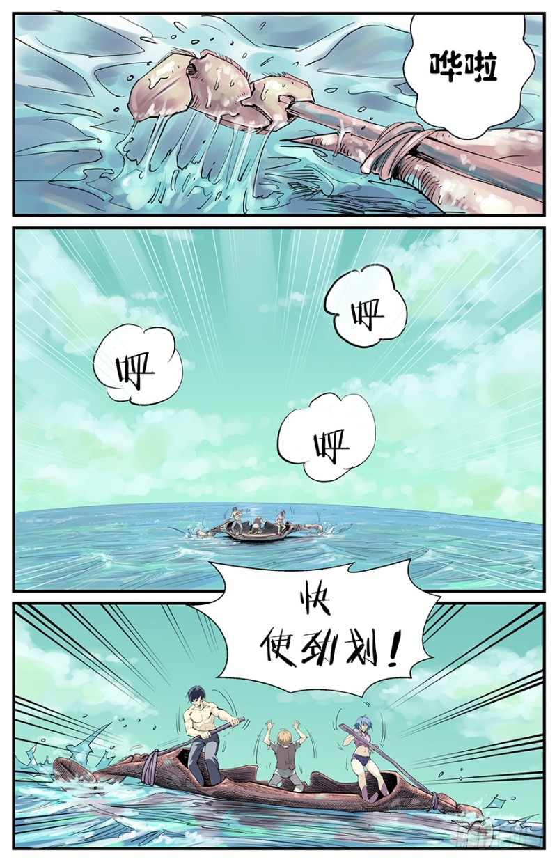 嘘！安静，小心海怪-第85话
