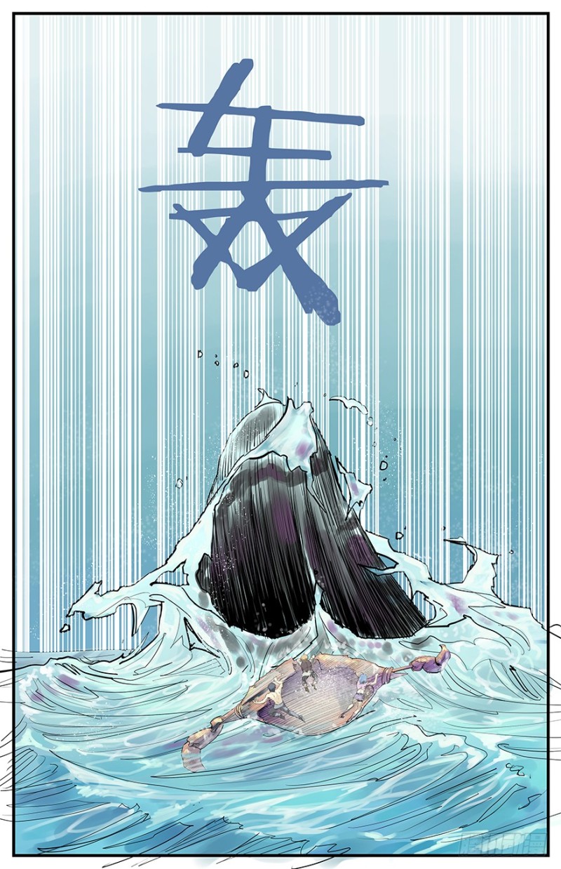 嘘！安静，小心海怪-第85话