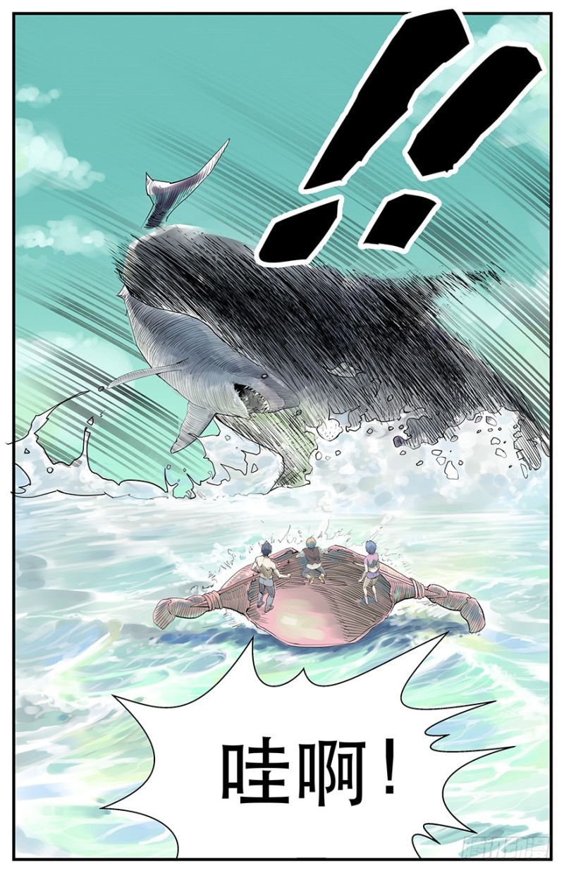 嘘！安静，小心海怪-第85话