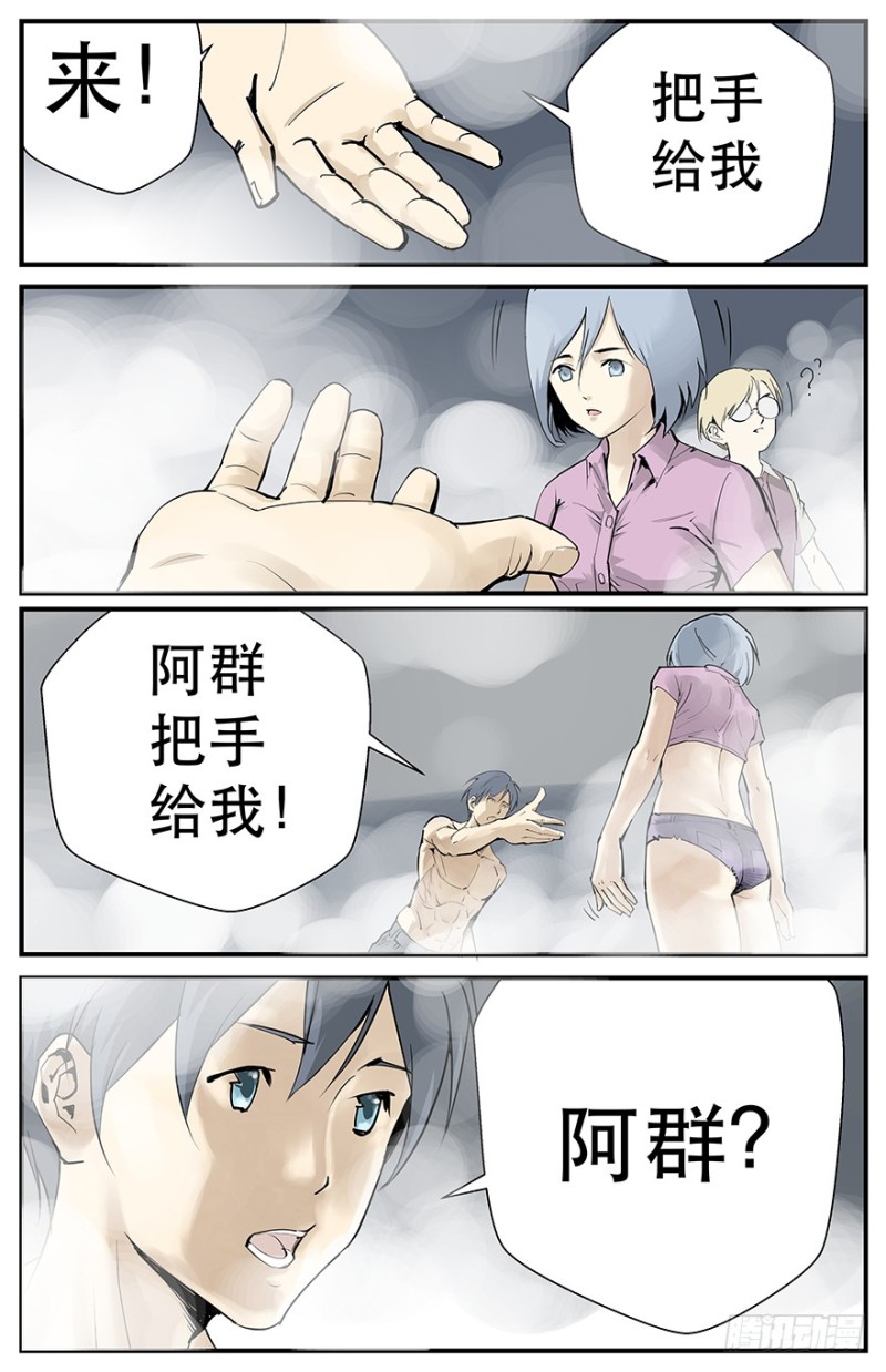 握住我的手-第87话