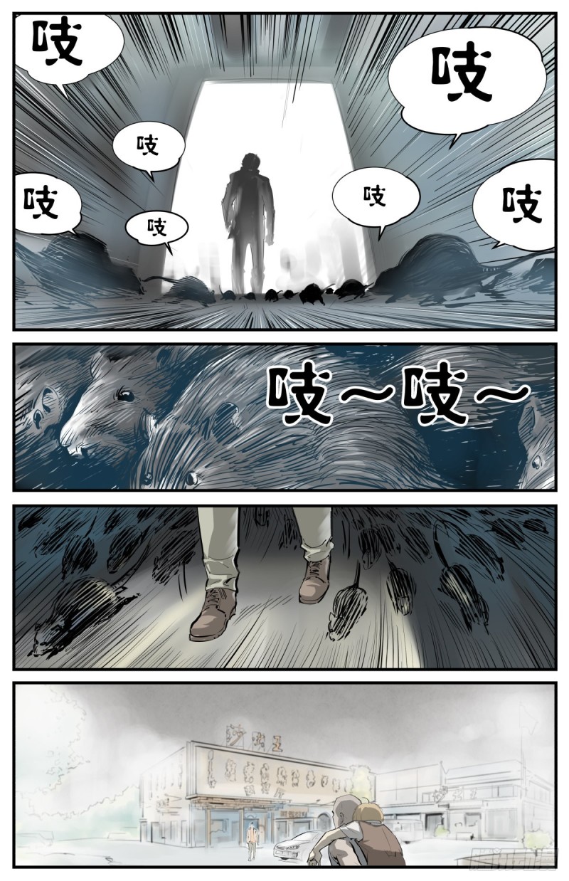 外沙岛的怪物-第89话