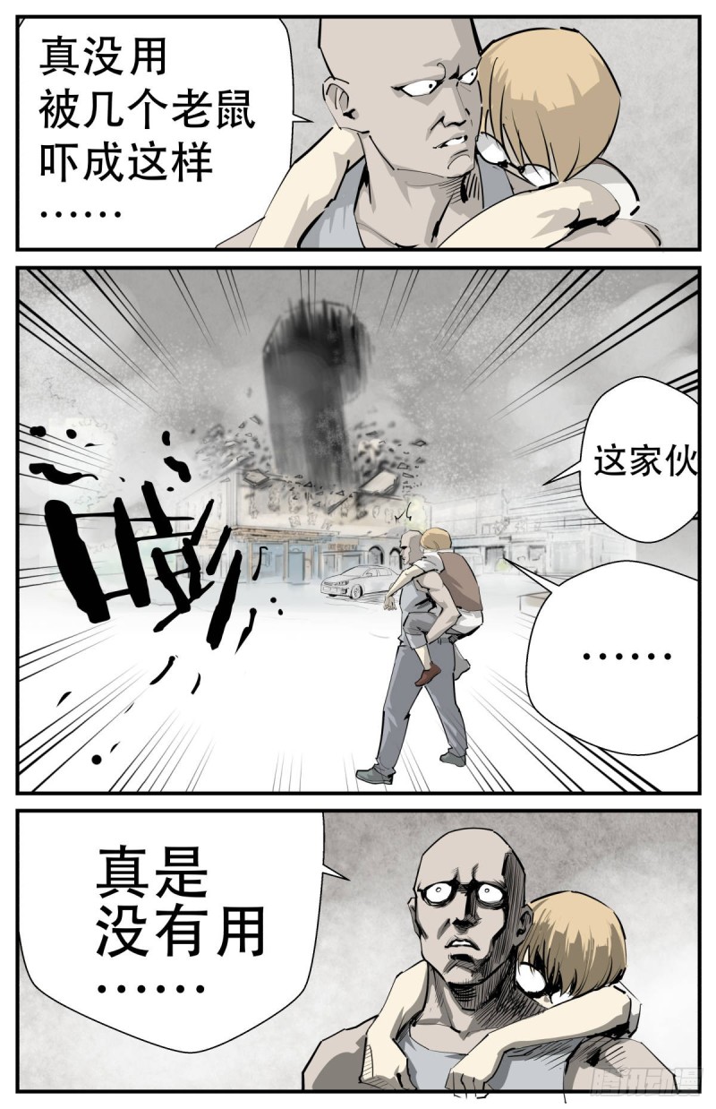 外沙岛的怪物-第89话