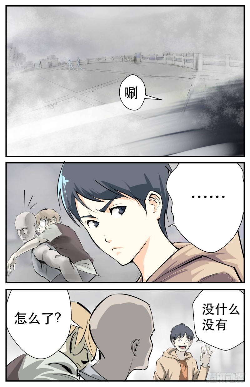 外沙岛的怪物-第89话