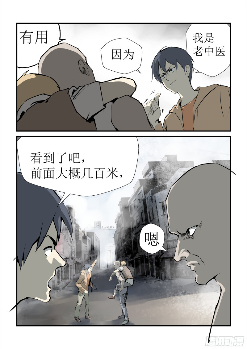 皮皮虾的诡计-第91话