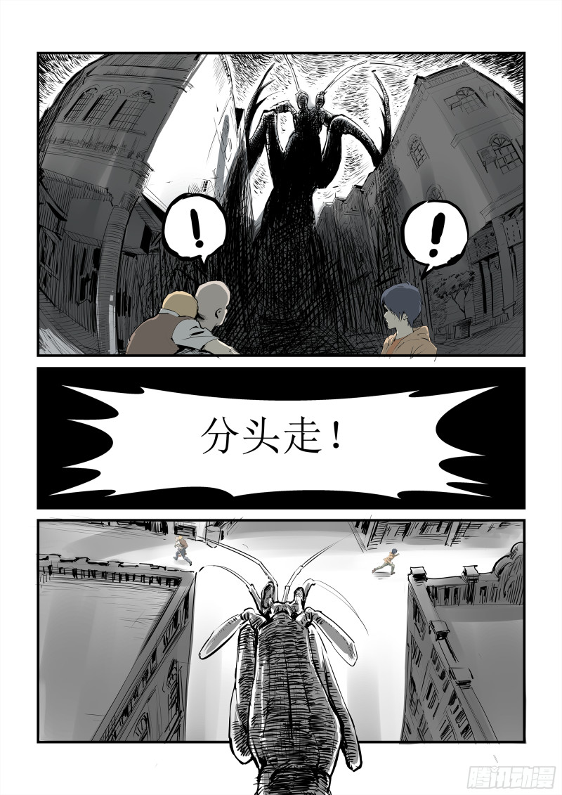 皮皮虾的诡计-第91话