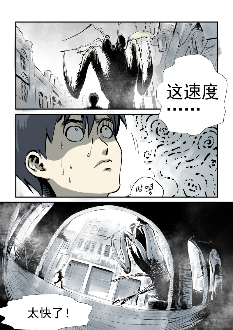 皮皮虾的诡计-第91话
