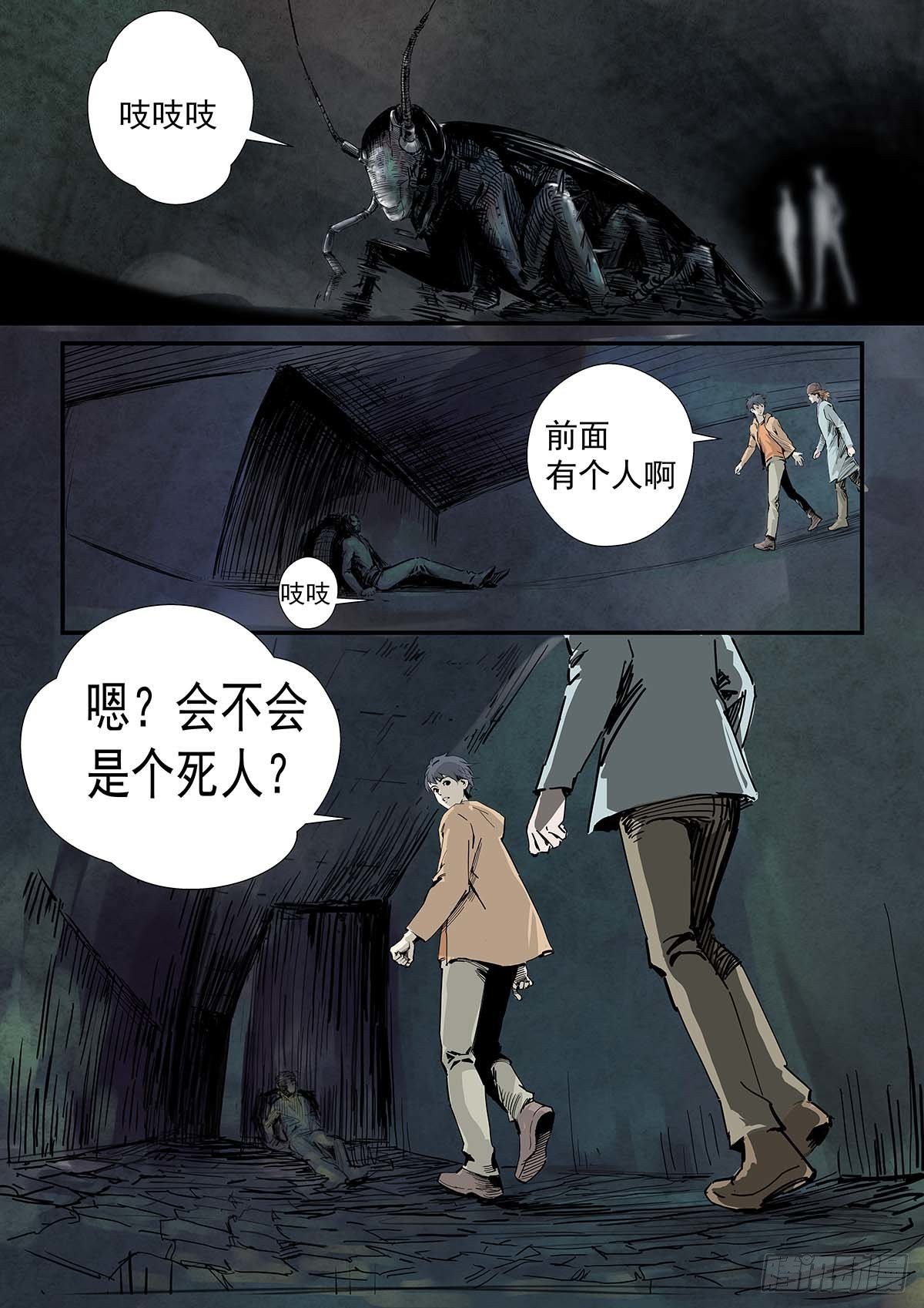 蟑螂！去死吧！-第93话