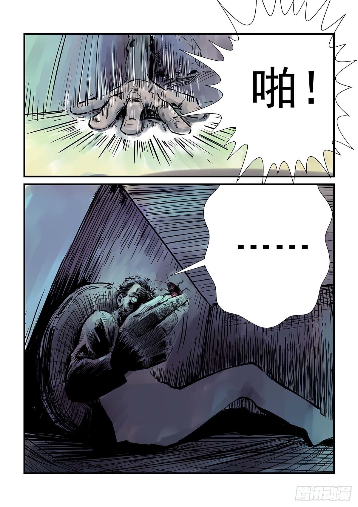 蟑螂！去死吧！-第93话