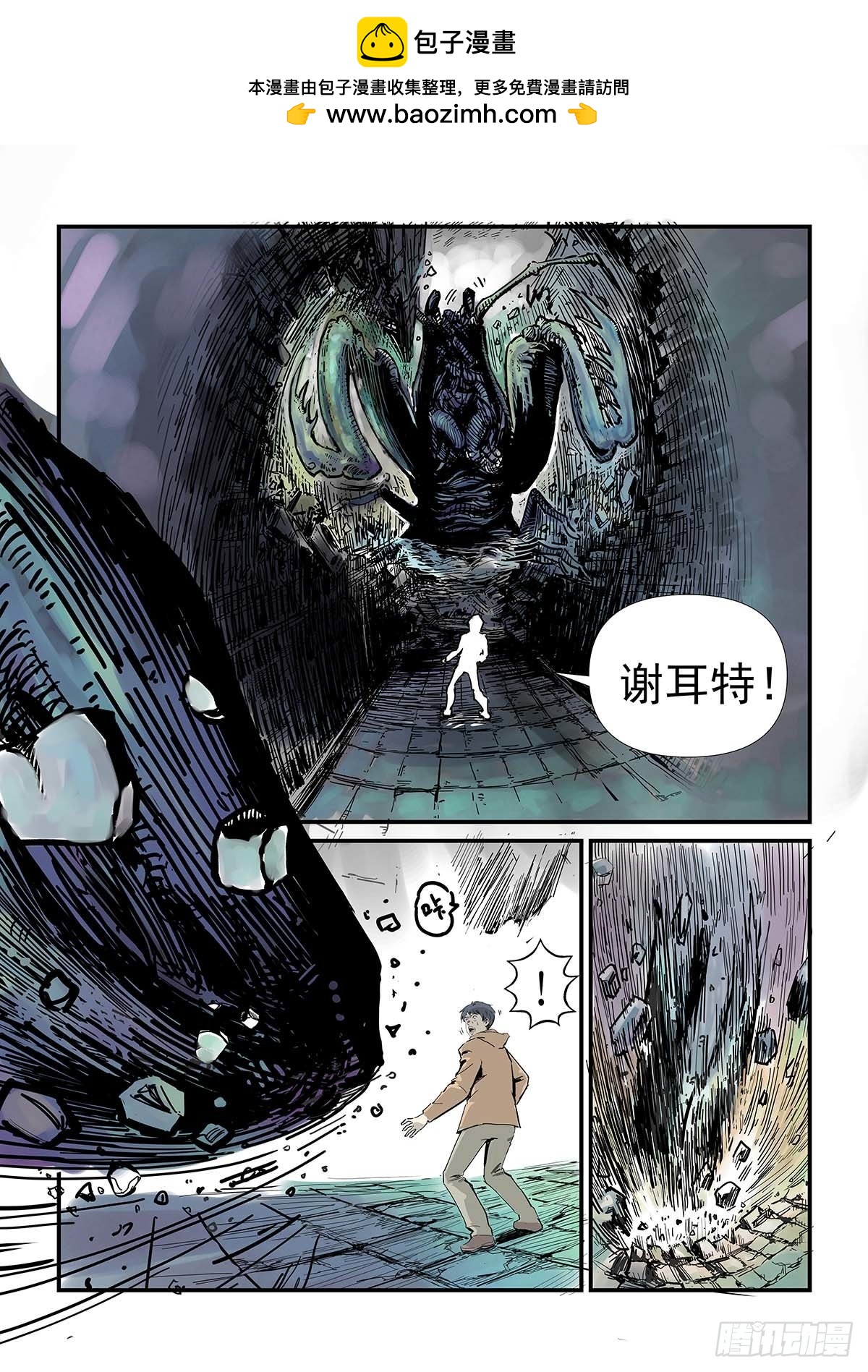 蟑螂！去死吧！-第93话