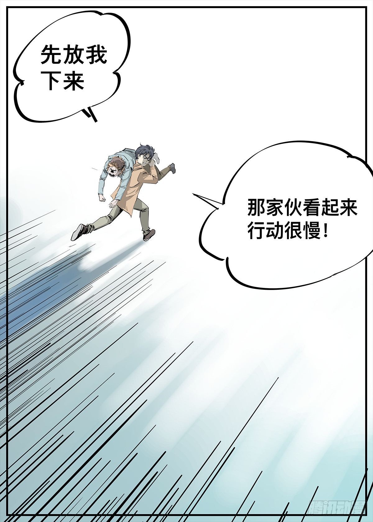 快进入那个超市里！-第95话