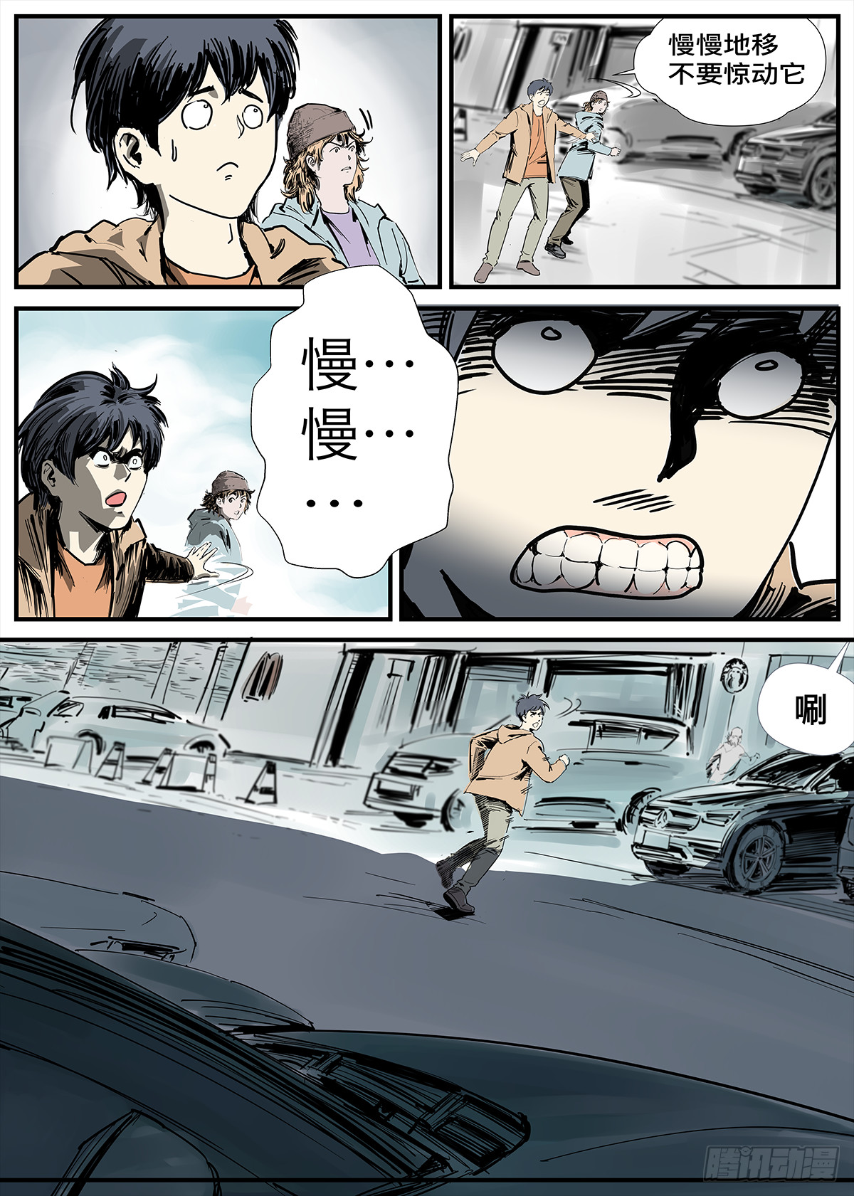 快进入那个超市里！-第95话