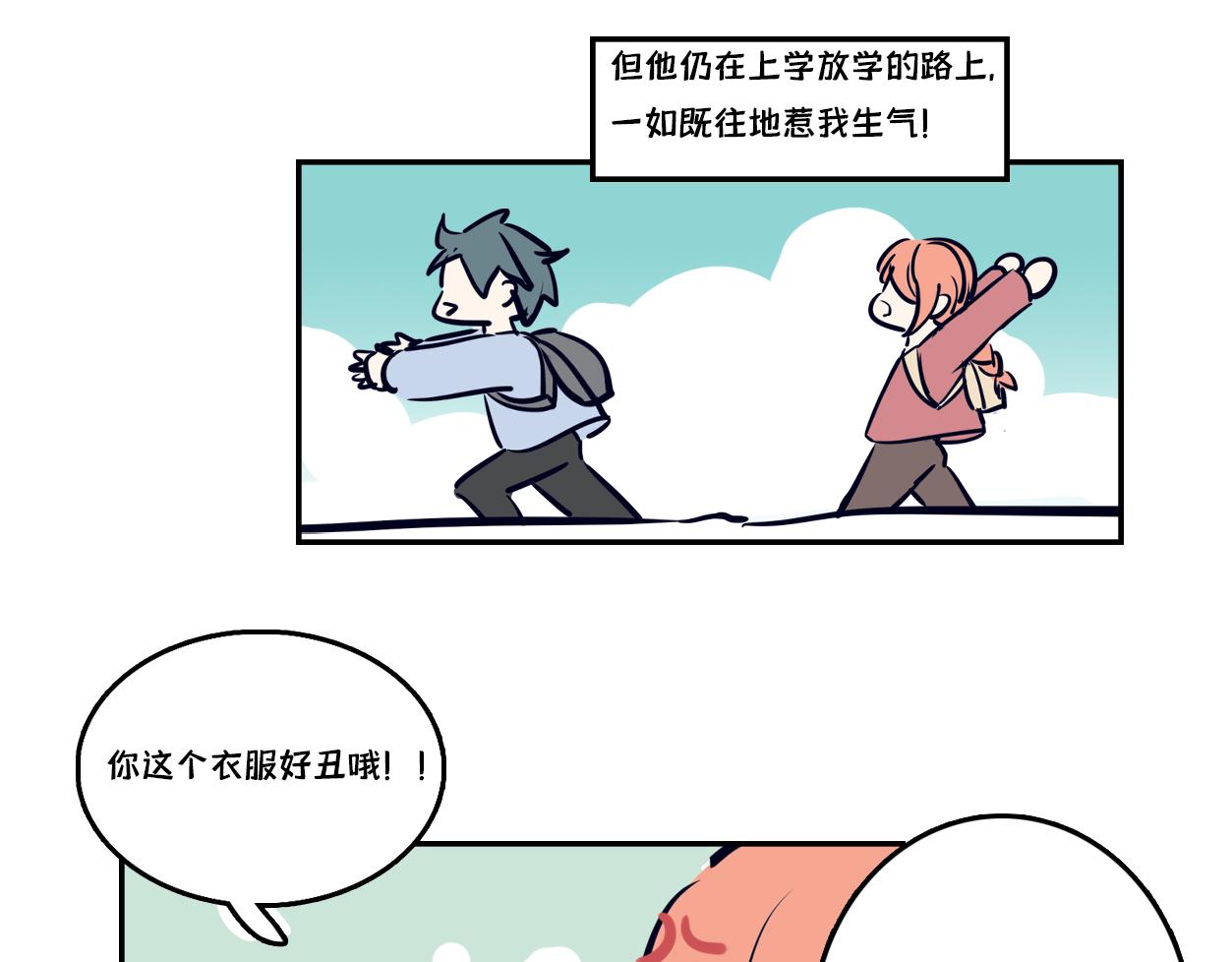 🍵半糖世界 谁说青梅竹马不敌天降？ 第12页