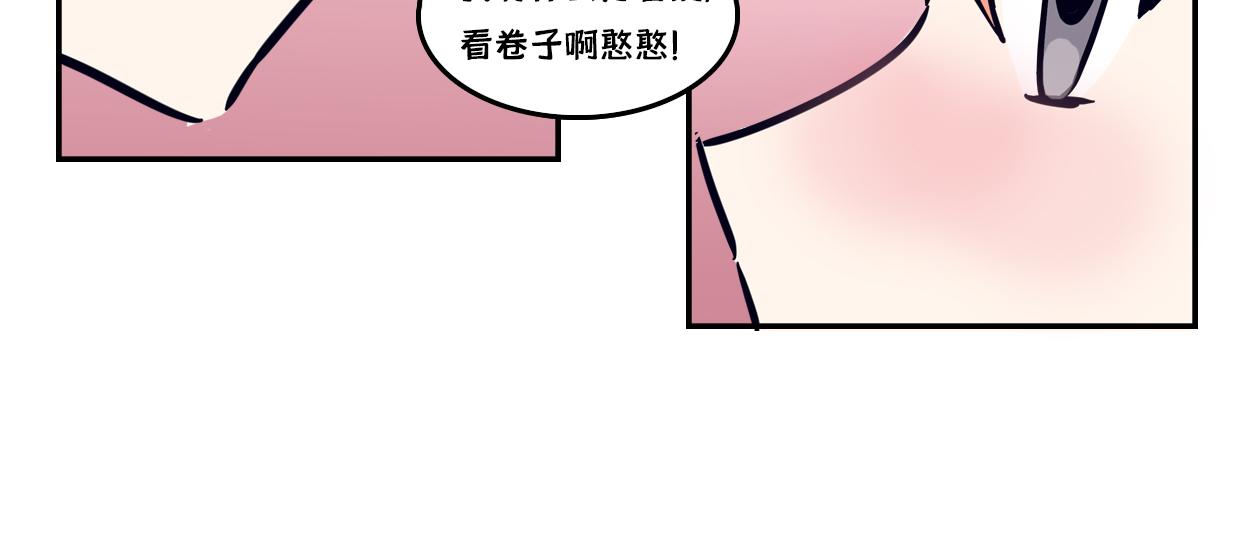 🍵半糖世界 谁说青梅竹马不敌天降？ 第15页