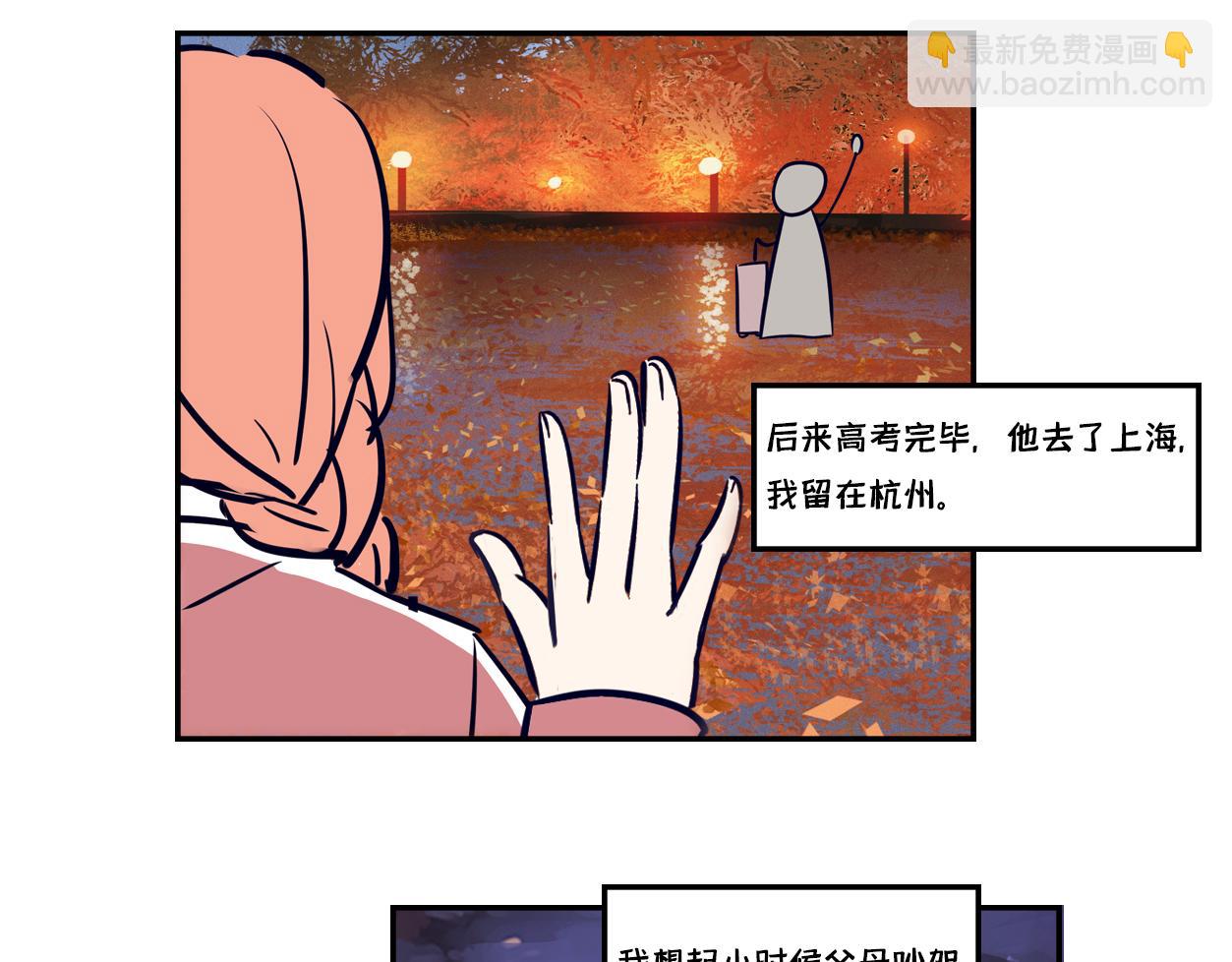 🍵半糖世界 谁说青梅竹马不敌天降？ 第16页