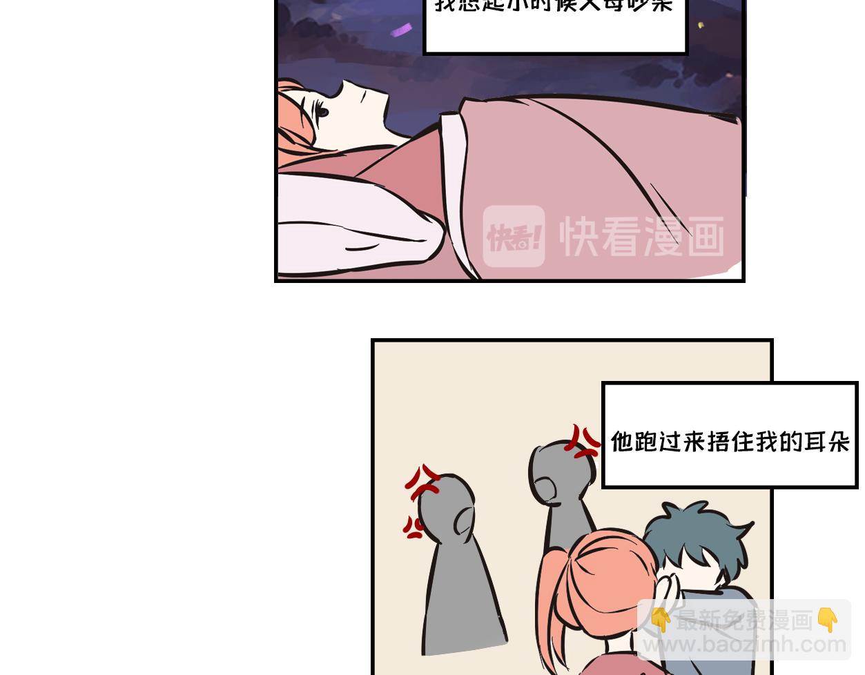 🍵半糖世界 谁说青梅竹马不敌天降？ 第17页