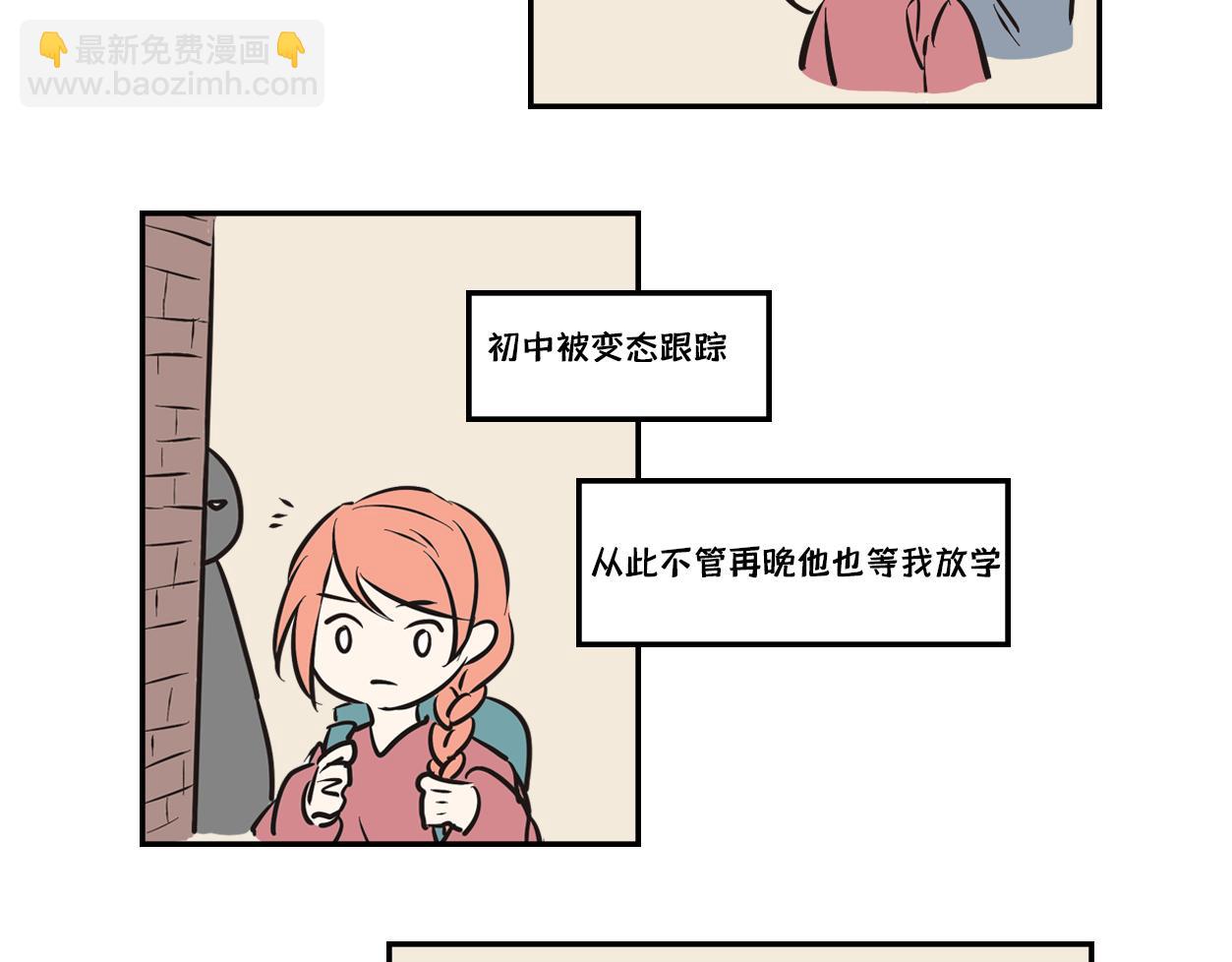 🍵半糖世界 谁说青梅竹马不敌天降？ 第18页