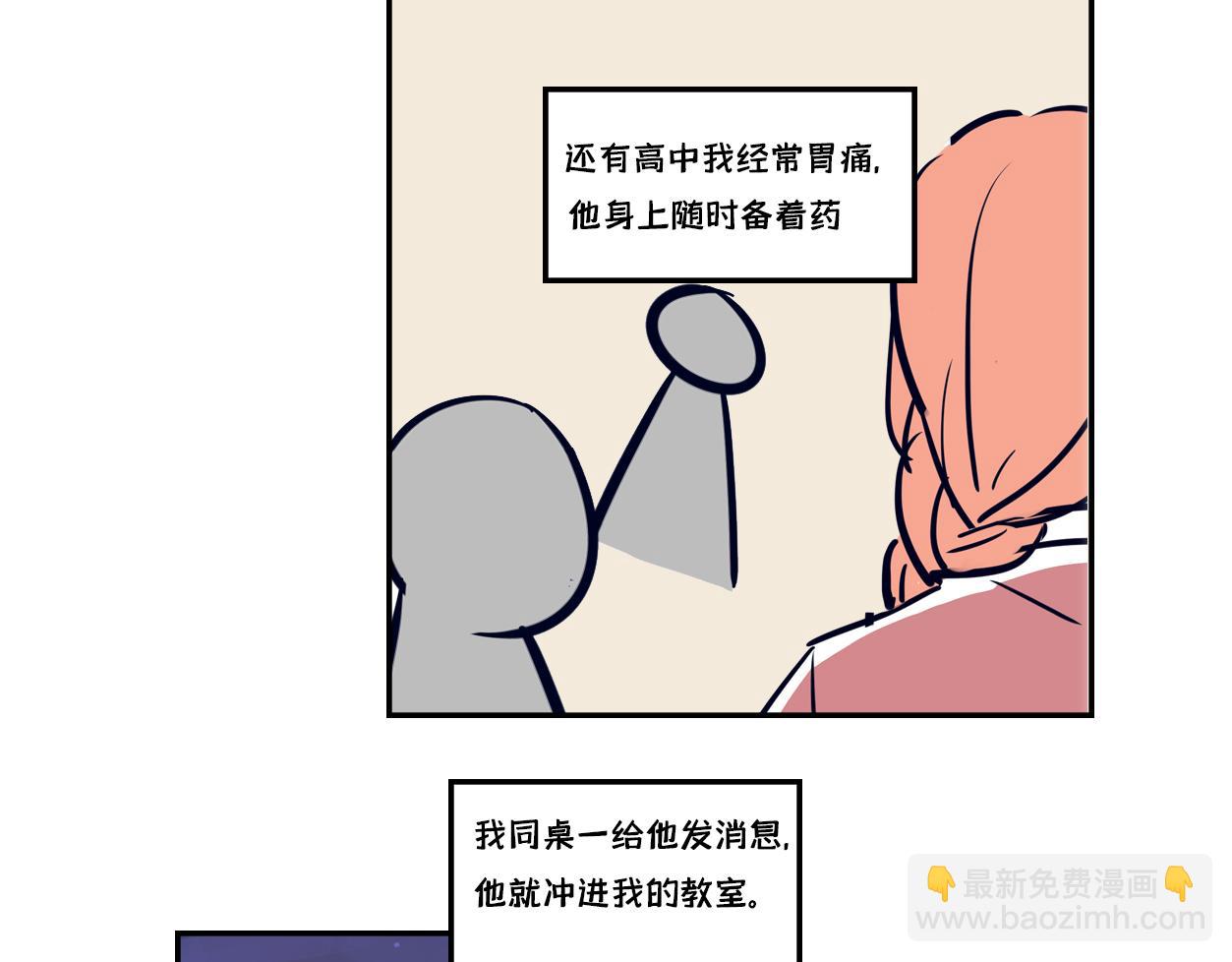 🍵半糖世界 谁说青梅竹马不敌天降？ 第19页