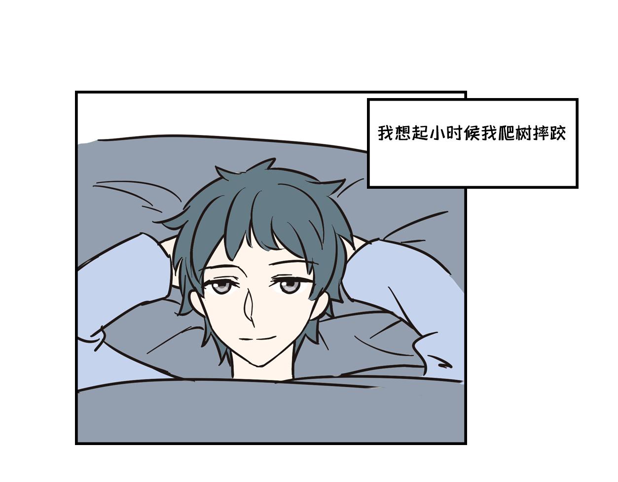 🍵半糖世界 谁说青梅竹马不敌天降？ 第21页