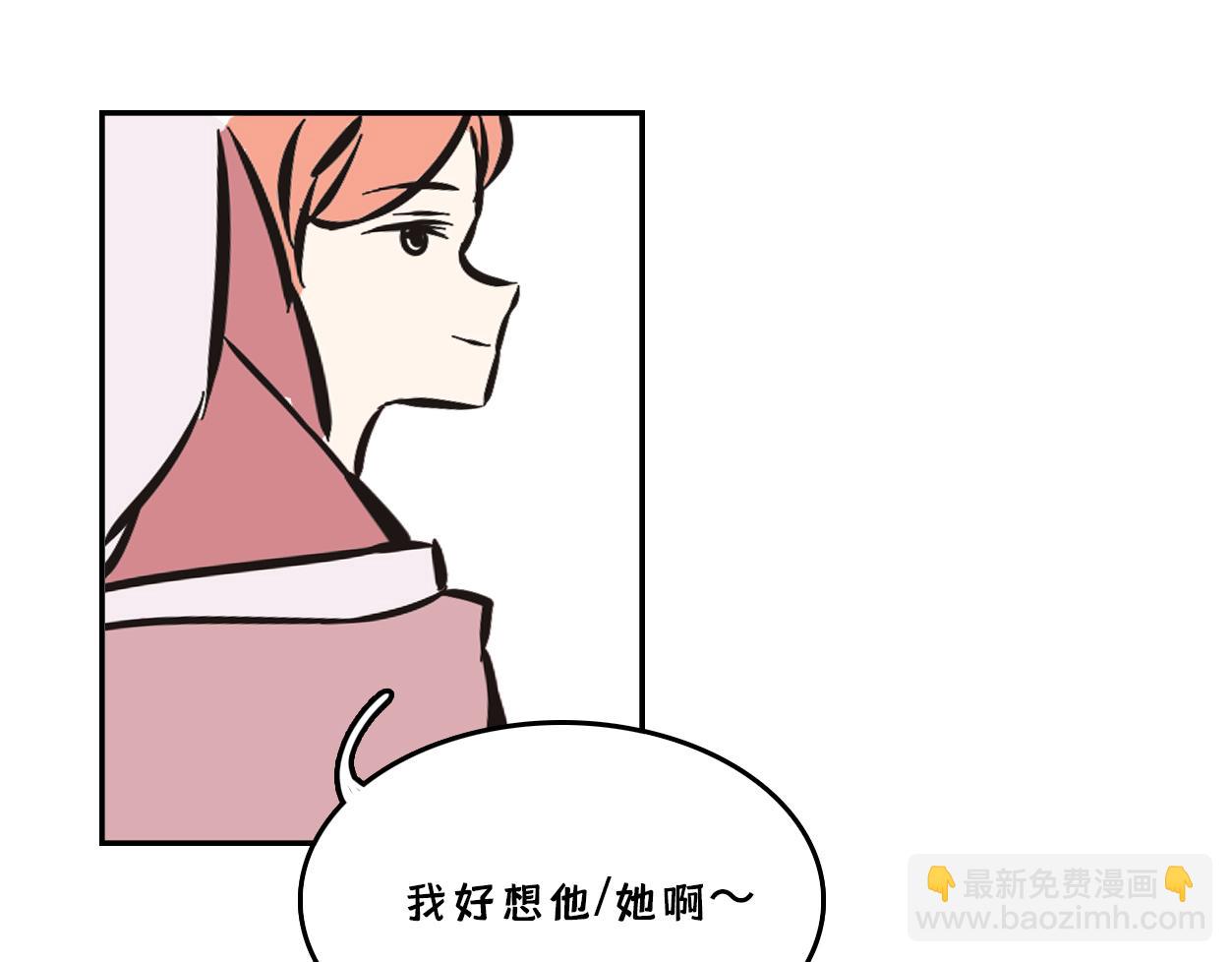 🍵半糖世界 谁说青梅竹马不敌天降？ 第26页