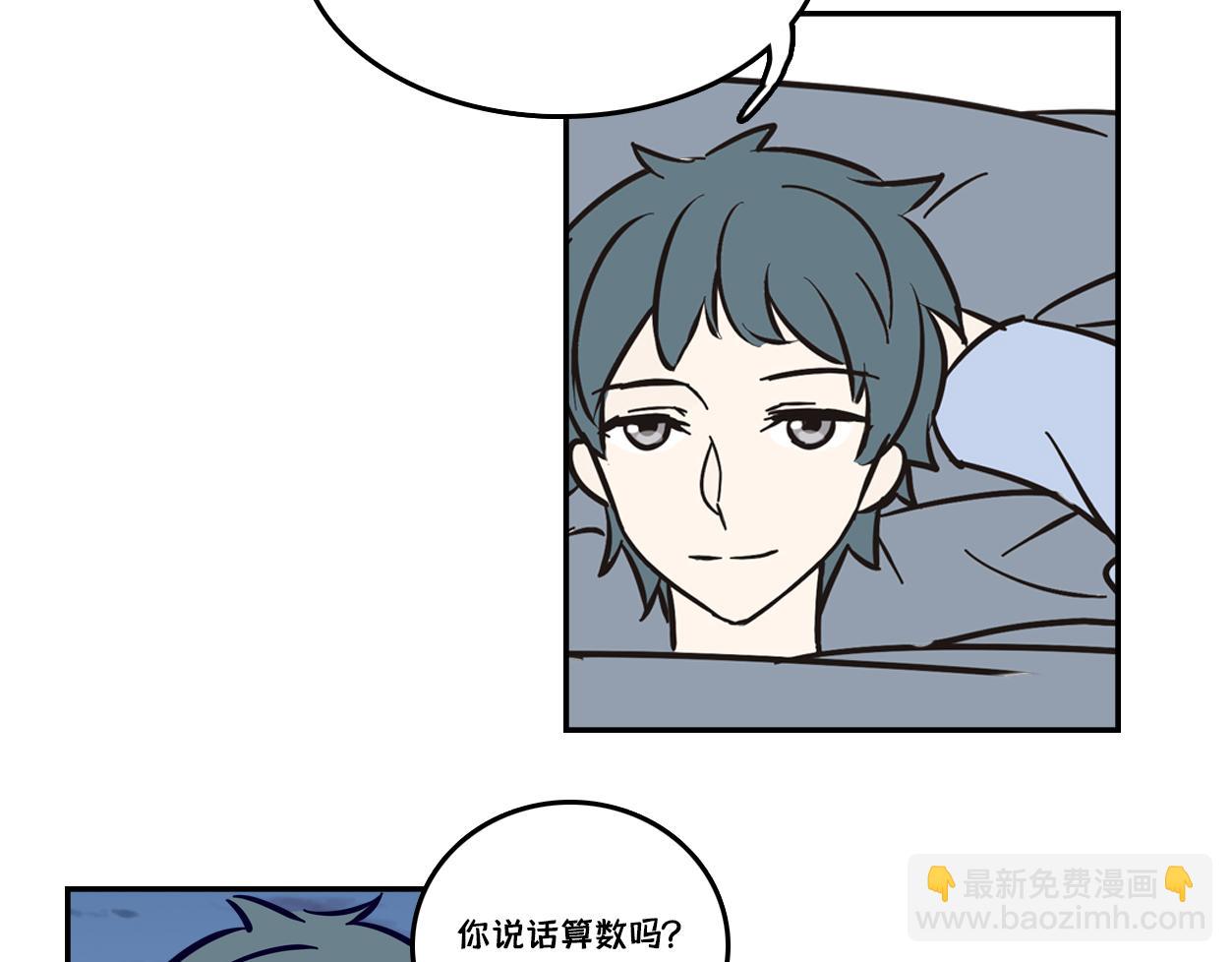 🍵半糖世界 谁说青梅竹马不敌天降？ 第27页