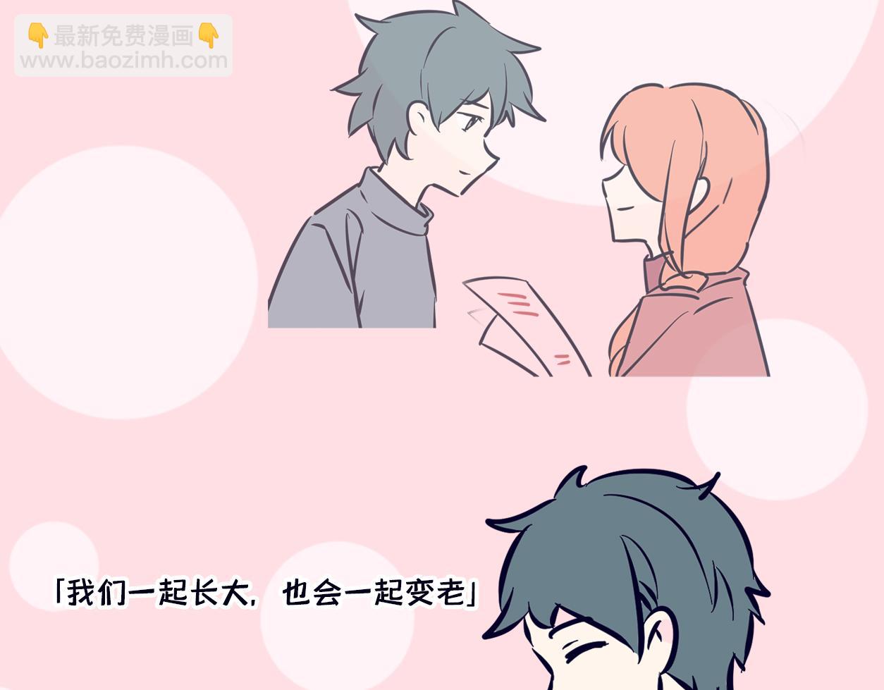 🍵半糖世界 谁说青梅竹马不敌天降？ 第33页
