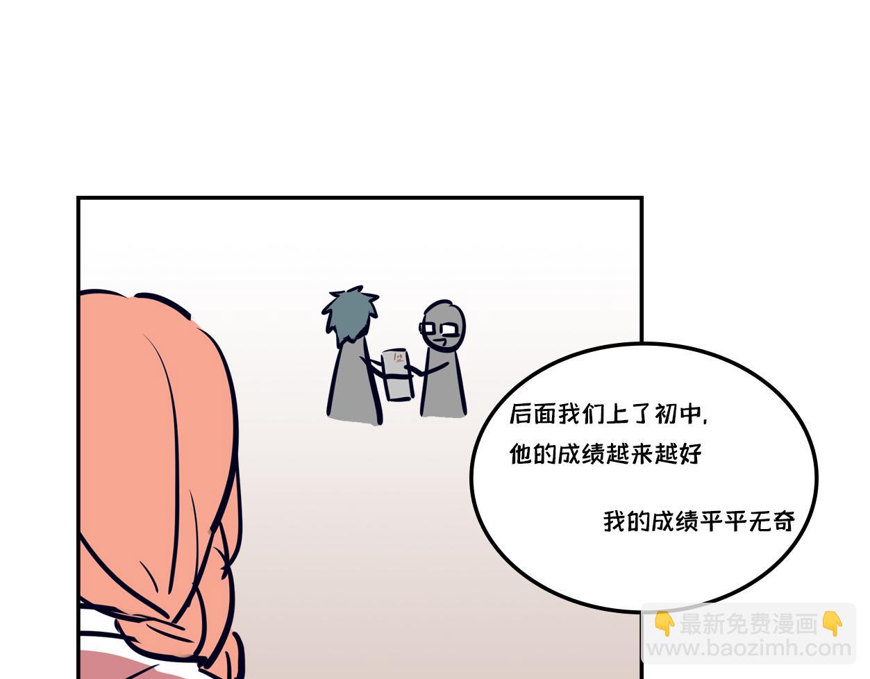 🍵半糖世界 谁说青梅竹马不敌天降？ 第6页