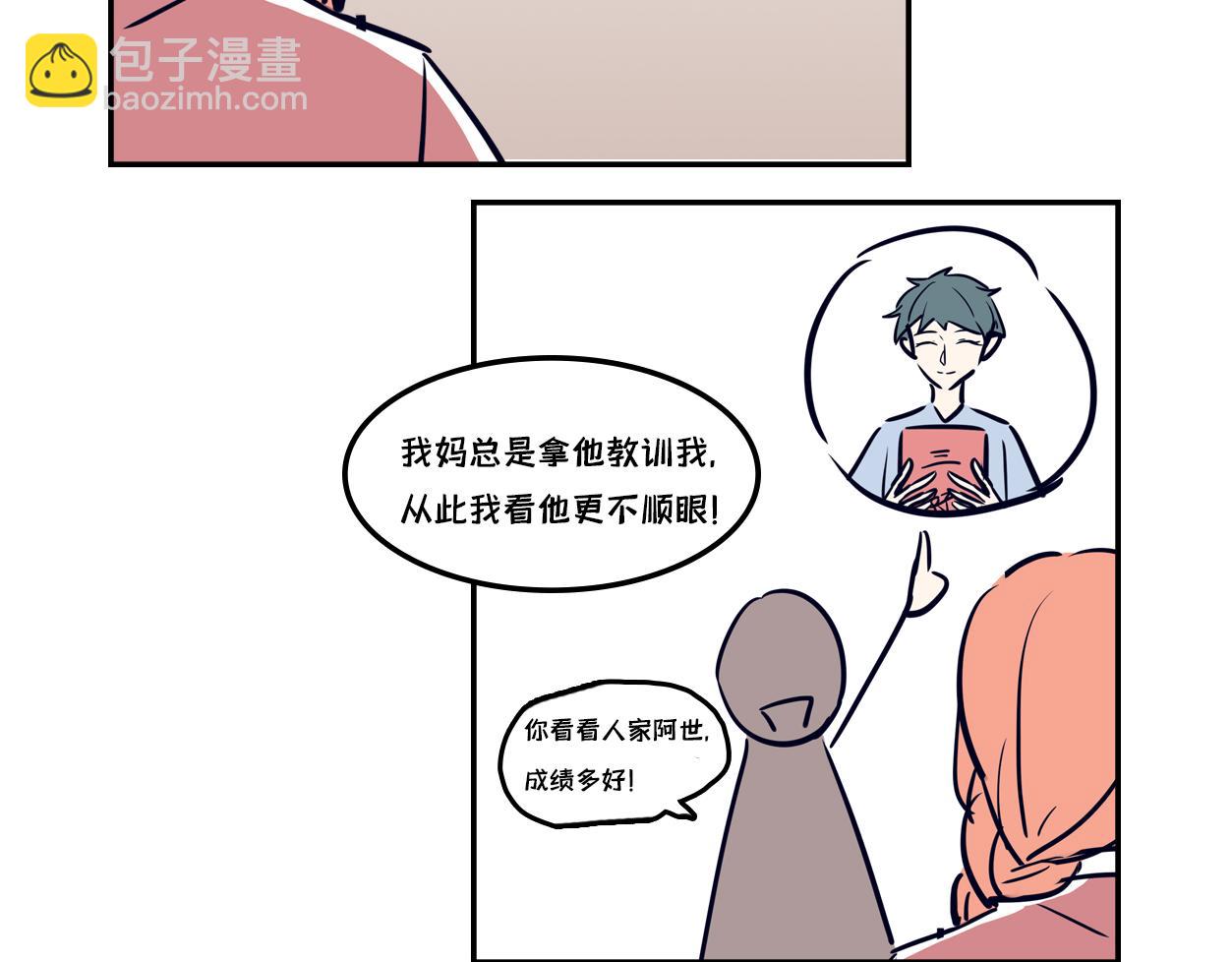 🍵半糖世界 谁说青梅竹马不敌天降？ 第7页