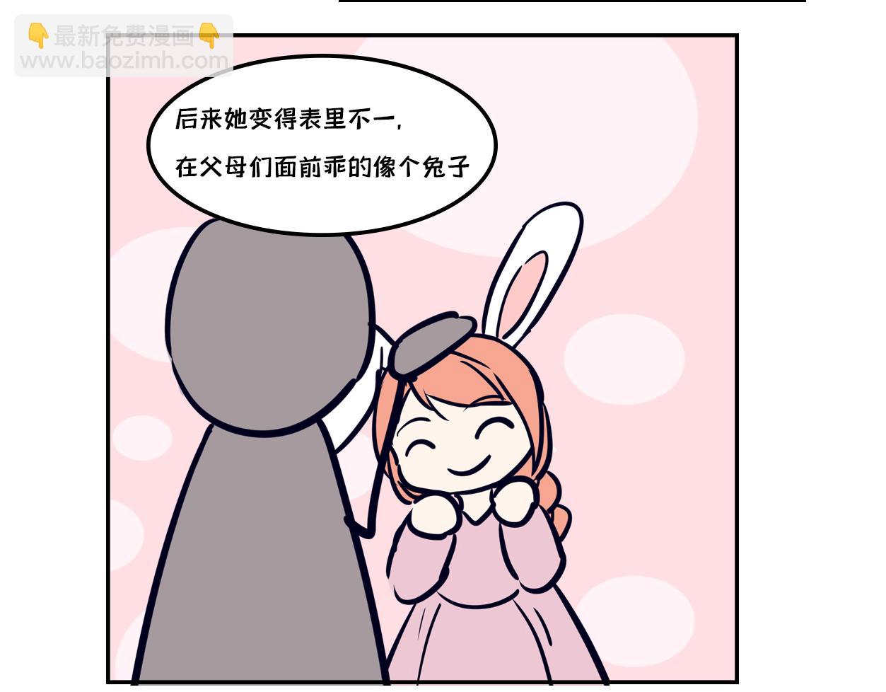 🍵半糖世界 谁说青梅竹马不敌天降？ 第8页