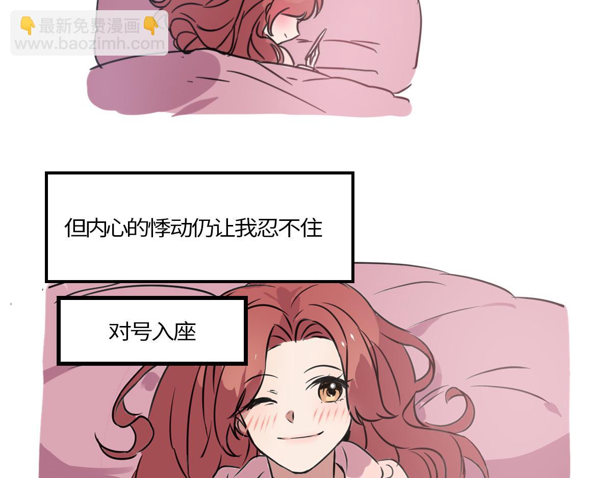 🍵半糖世界 独家暗示 第10页