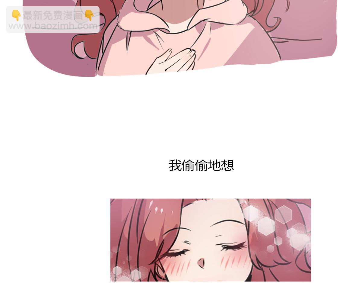 🍵半糖世界 独家暗示 第11页