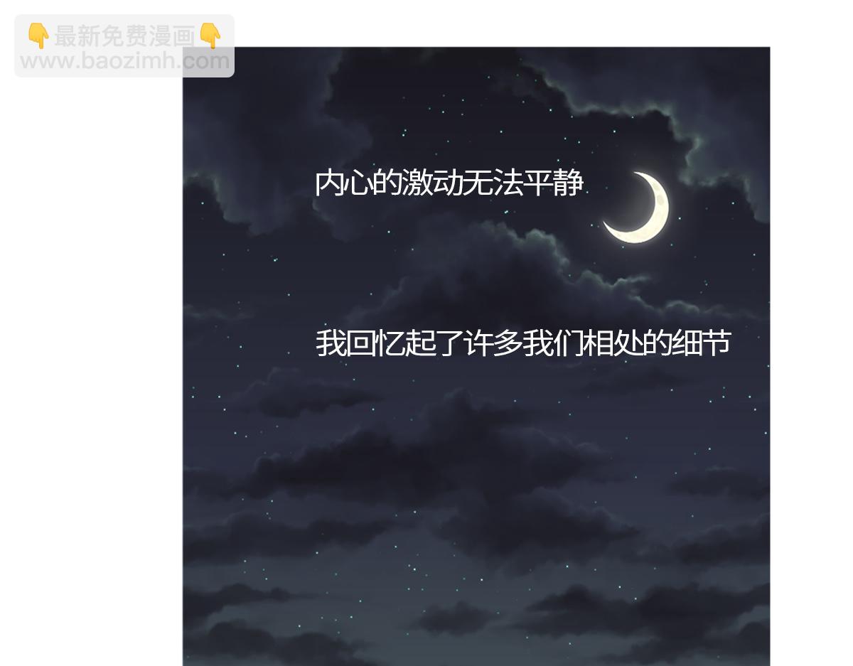 🍵半糖世界 独家暗示 第13页