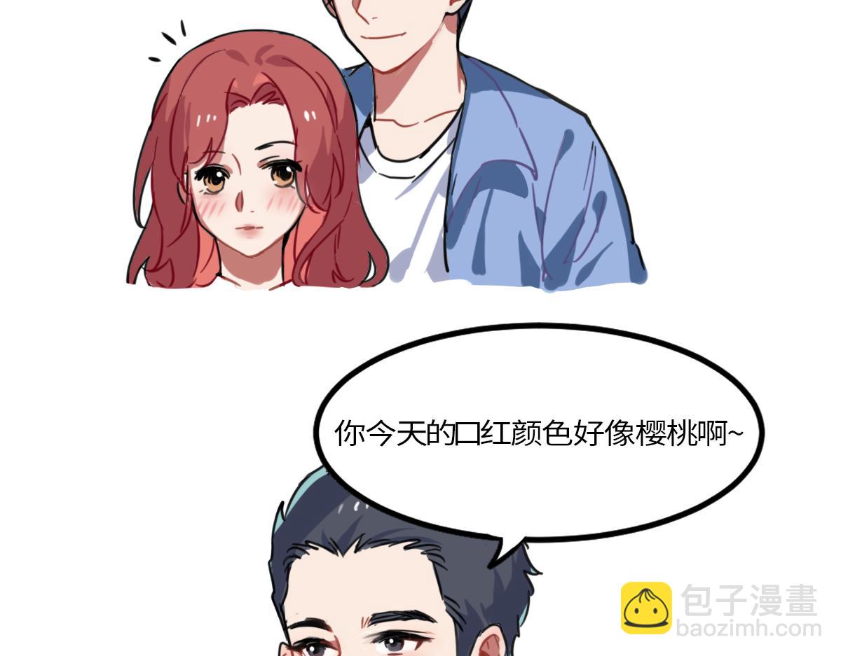 🍵半糖世界 独家暗示 第15页