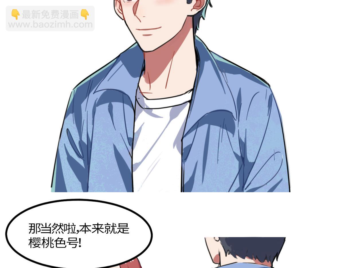 🍵半糖世界 独家暗示 第16页