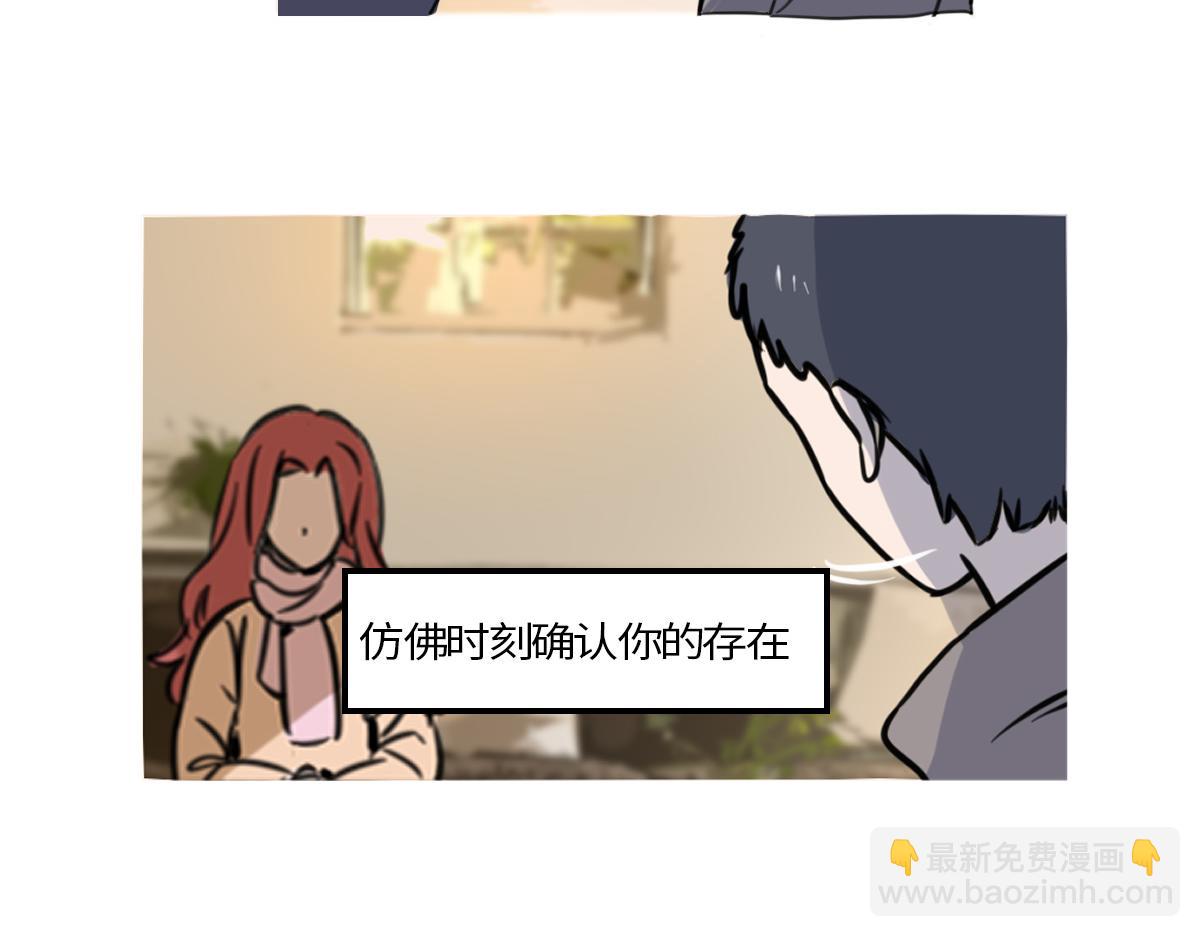 🍵半糖世界 独家暗示 第20页