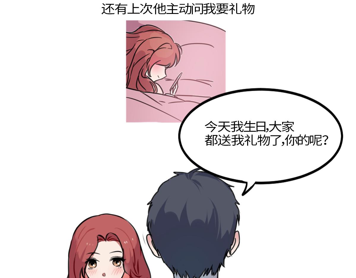 🍵半糖世界 独家暗示 第21页